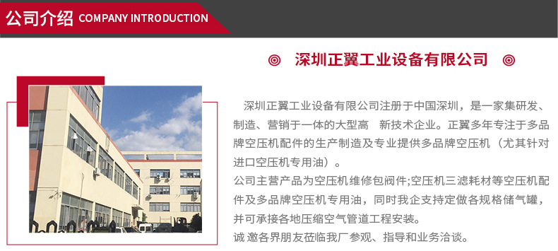 深圳正翼工业设备有限公司详情页2改_13