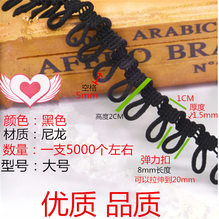 紐扣毛領拌扣 彈力扣帶 黑色拌扣 白色扣帶 紐扣彈力帶 服裝輔料