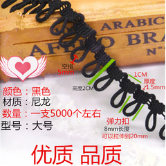 紐扣毛領拌扣 彈力扣帶 黑色拌扣 白色扣帶 紐扣彈力帶 服裝輔料