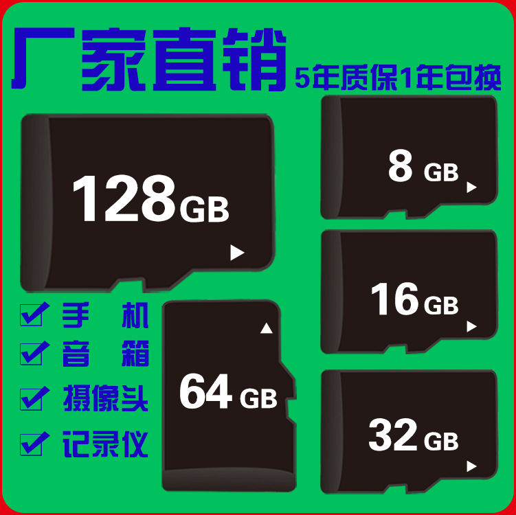 Factory wholesale memory card 8g 16g mob...