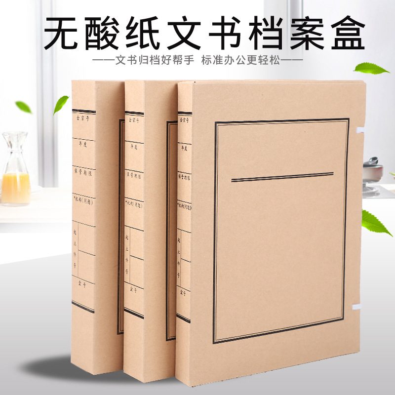 File box customized document File box Business archive box Companies can be printed LOGO