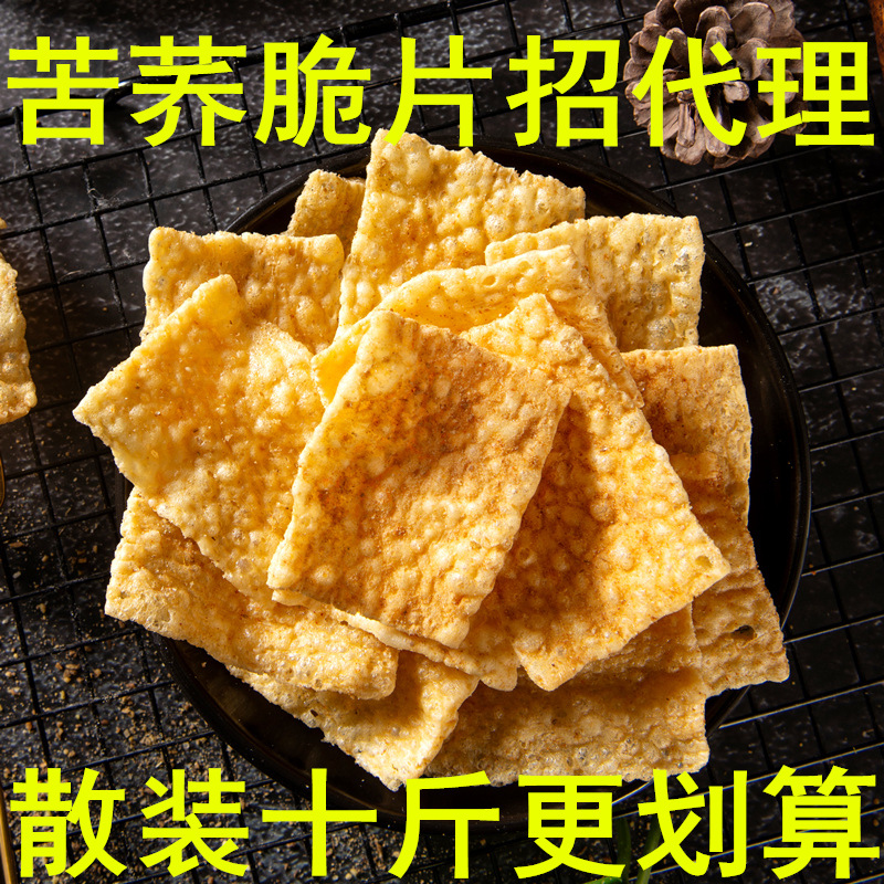批发网红抖音爆款微商手工零食苦荞薄片脆片锅巴10斤包邮散装膨化