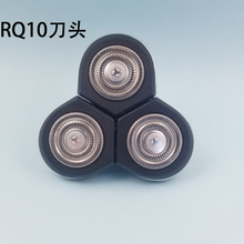 RQ10整体刀头适用于RQ1050RQ1260RQ1280RQ1290刀片网罩配件