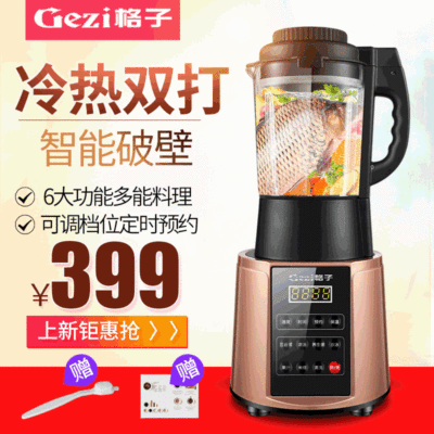 格子加热型家用破壁豆浆碎冰五谷米糊绞肉榨汁养生料理机一件代发|ms