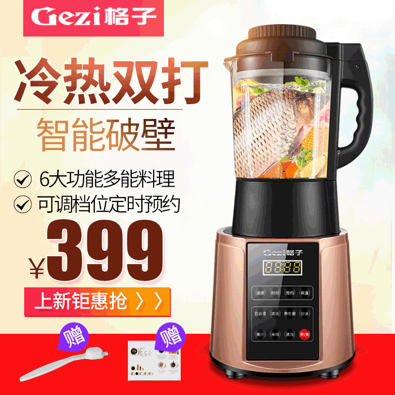 格子加热型家用破壁豆浆碎冰五谷米糊绞肉榨汁养生料理机一件代发|ms