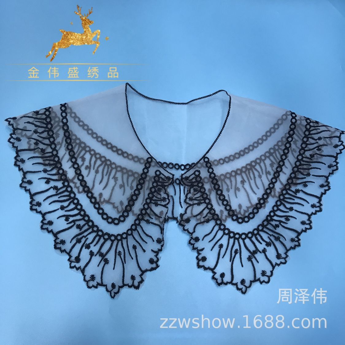 女装连衣裙网布刺绣辅料　牛奶丝波浪水溶半圆领花　黑色蕾丝衣领