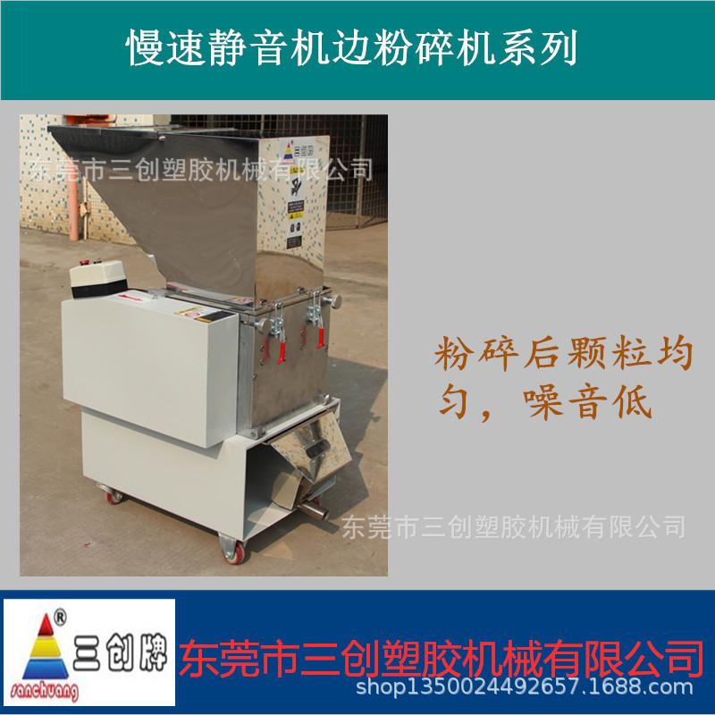 厂商供应慢速破碎机，SKD-11刀具材质