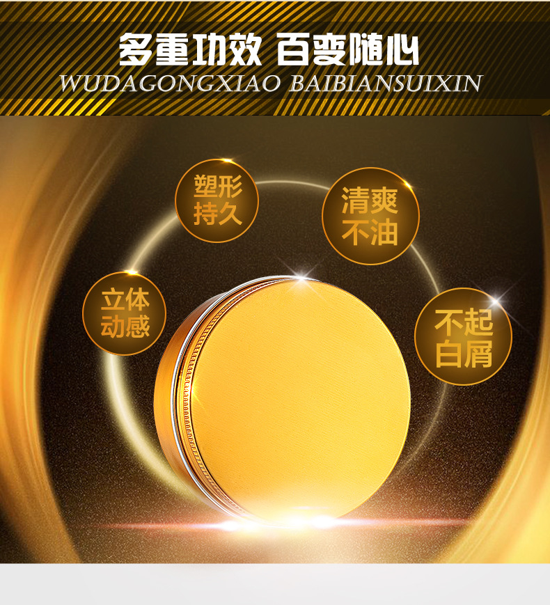 彩色铝罐彩色发蜡男士女士短发造型用品_05