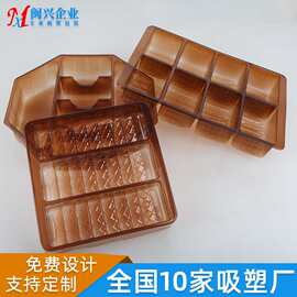 广州吸塑定制  吸塑月饼包装托  月饼盒内托 中秋节礼盒吸塑