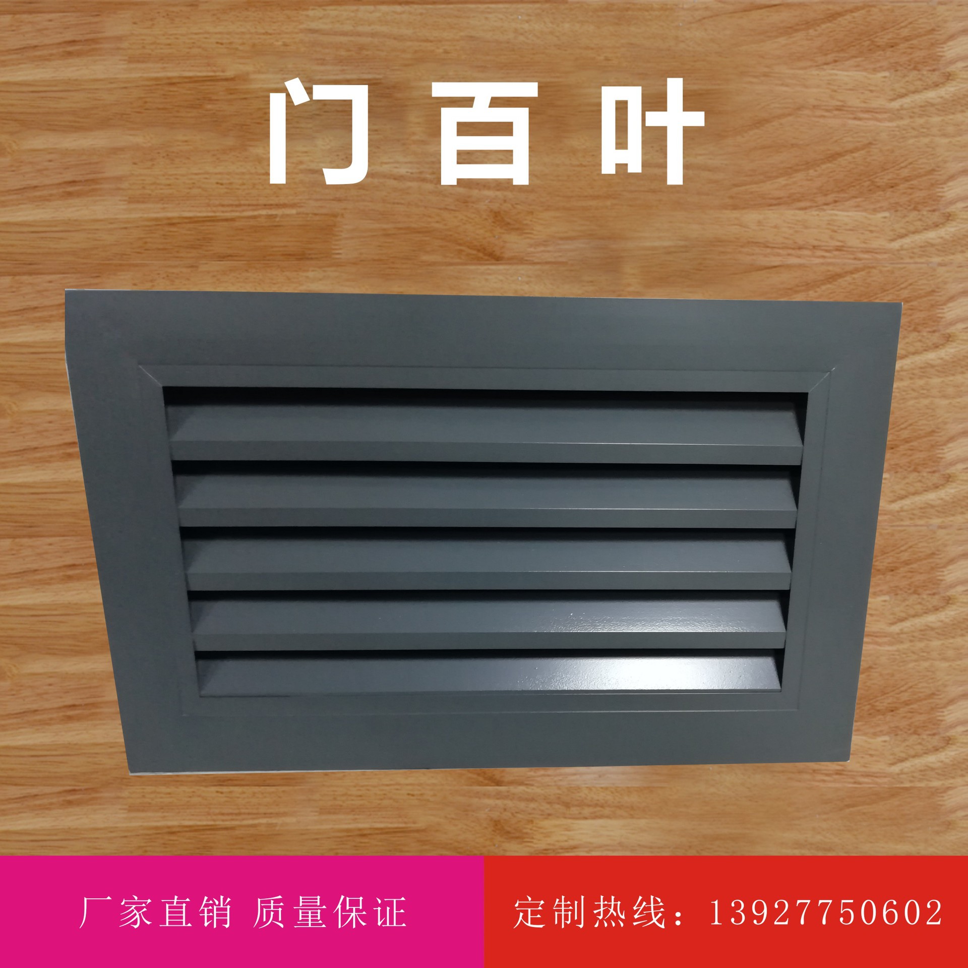 门百叶 固定回风口 通风口通风百叶外墙通风百叶窗中央空调通风口