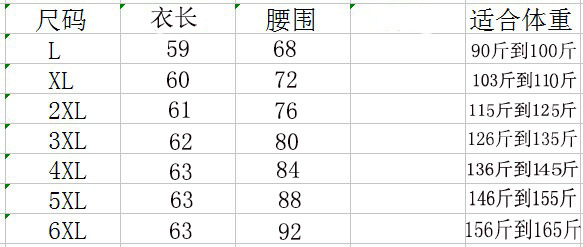 金絲蛹尺碼jpg