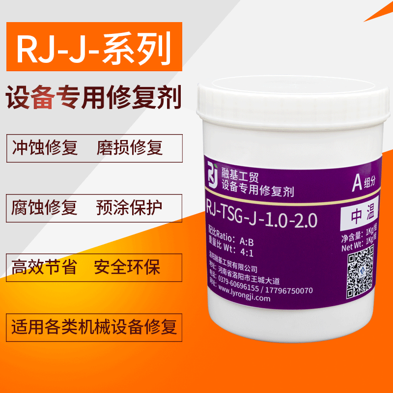 特种耐磨涂层防腐材料TSG-J-1-2特种耐磨材料过流冲蚀1kg