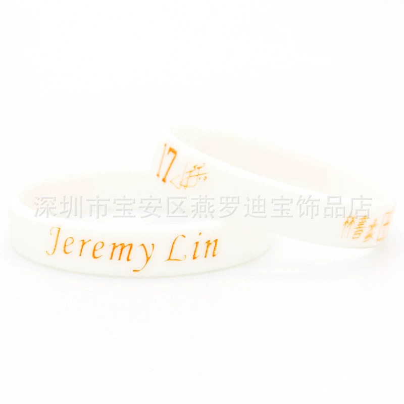 [供应林书豪签名款硅胶夜光篮球运动NBA手环Jeremy Lin学生手腕带]