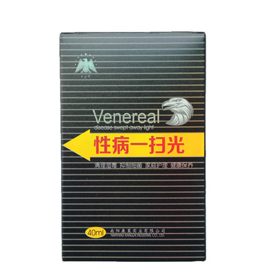 批發康萊性病掃光噴劑40ml清潔消毒健康護理個護