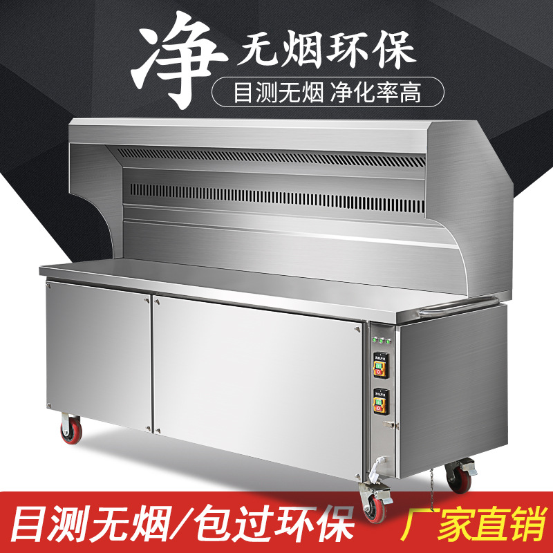 厂家直销无烟环保烧烤车商用摆摊不锈钢木炭烤炉油烟净化器电烤架