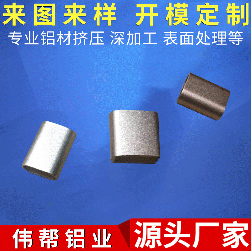 广州厂家开模定做 USB数据线专用铝合金型材 USB铝合金外壳