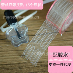 蕾絲雙眼皮貼透氣隱形捲筒美目貼網紗5種型號肉色膚色纖維條