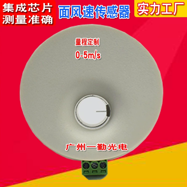 Миниатюрный датчик скорости ветра типа трубопровода для био-камеры Специальный вентиляционный шкаф передатчик скорости ветра 4-20MA