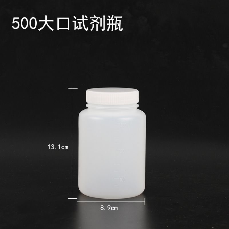 Venta al por mayor engrosada 500ml botella líquida de plástico redonda botella de polvo laboratorio Boca Grande sub-embalaje botella de boca ancha botella de cebo