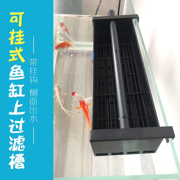 Filter tank with the filter box filter box on the top of the fish…