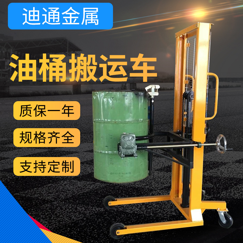 厂家供应 油桶搬运车手动油桶倒料车半电动油桶车