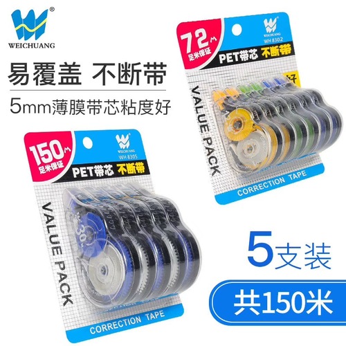 Office Creative 150-meter High-Capacity Correction Tape 30-meter Erasable Tape Student Supplies 12-meter Correction Tape Wholesale