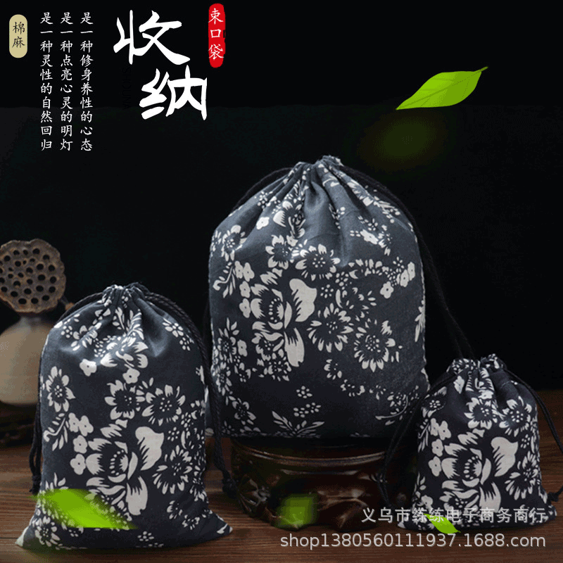 原创中国风布袋子 布袋子拉绳 束口小布袋 青花瓷礼品小布袋