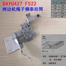����DAYU427��߅܇���p�C�K��Ͳ F522�ľ��往����܇���l��߅��Ͳ