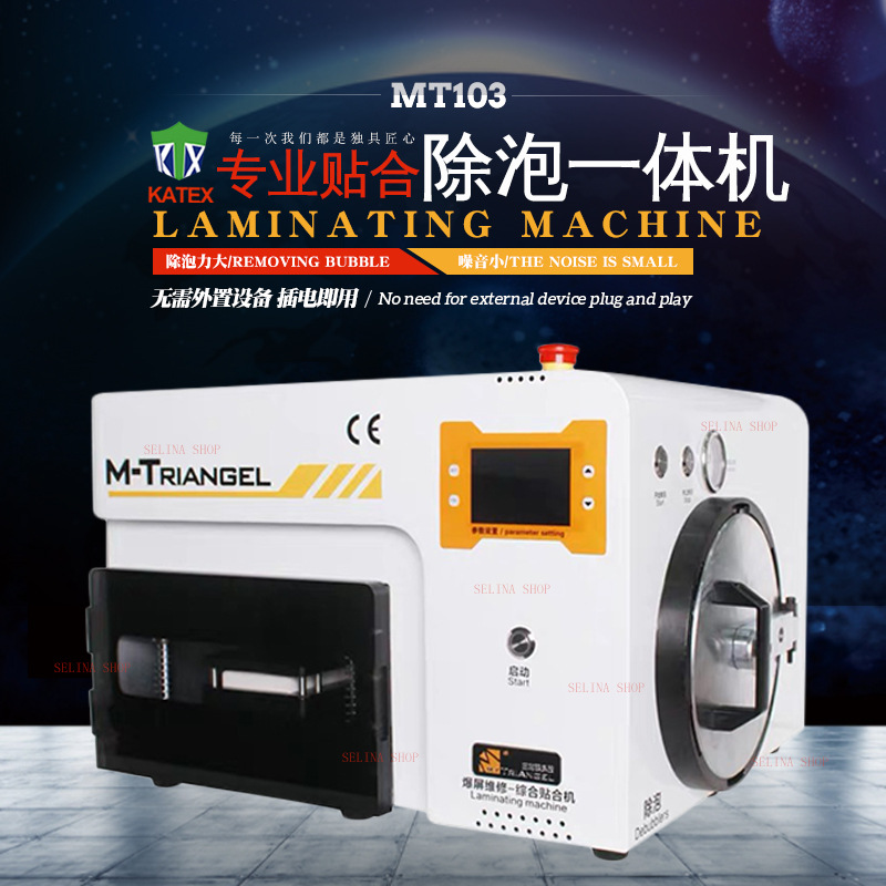 手机真空贴合除泡一体机自动贴合手机曲面液晶屏维修贴合机除泡机