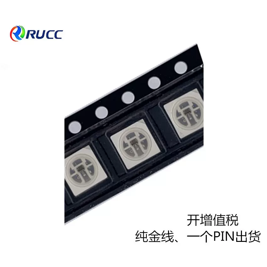 5V 5050rgb内置ic幻彩灯珠批发内置IC2812B灯珠 2812灯珠厂家直销