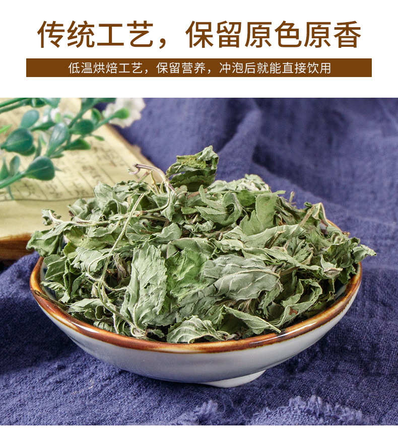 Mint Leaf Tea (Mentha haplocalyx) — Dried Bo He Leaves, 45g Jar, Fresh Aromatic Herbal Tea key features