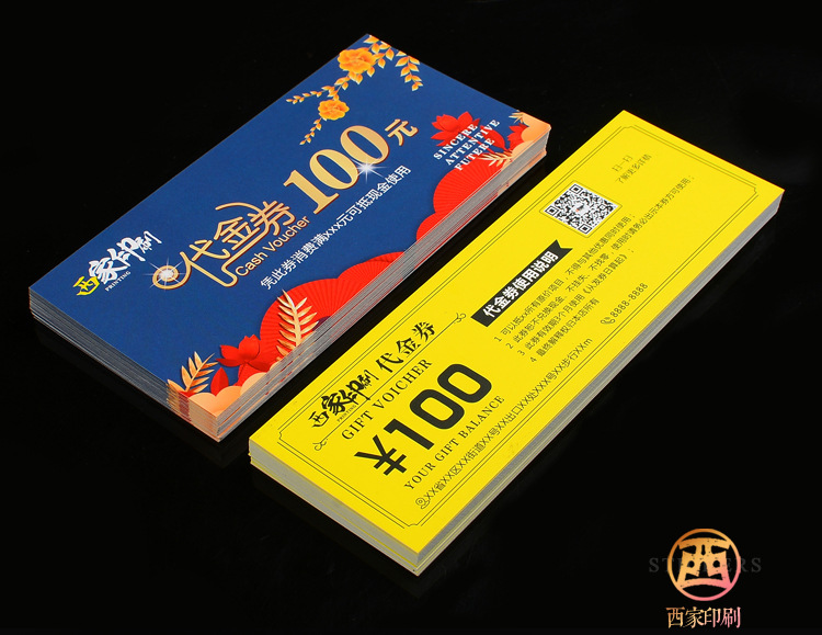 Xijia Coupon Custom Experience Coupon Production Ticket Printing Cash Coupon Coupon Entry Ticket Customization