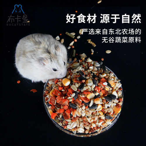 Buka star hamster food grain nutrition staple food feed 500g golden bear food small hamster supplies