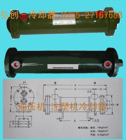供应注塑机配件油冷却器油压机冷却器 注塑机水冷却器 油压机