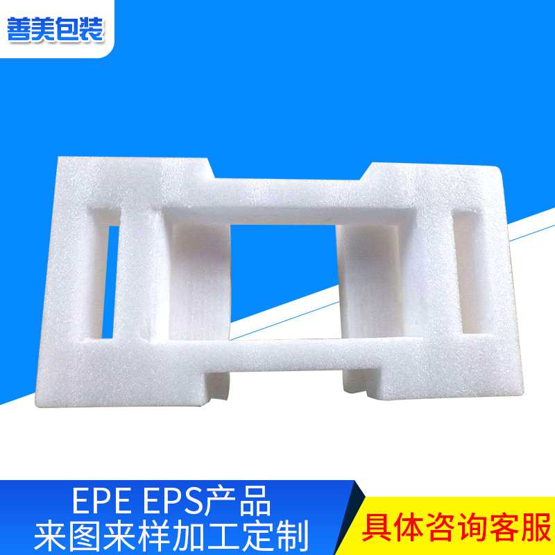 EPE泡沫定制厂家批发白色保温隔离防撞防震泡沫板 可定制EPS板