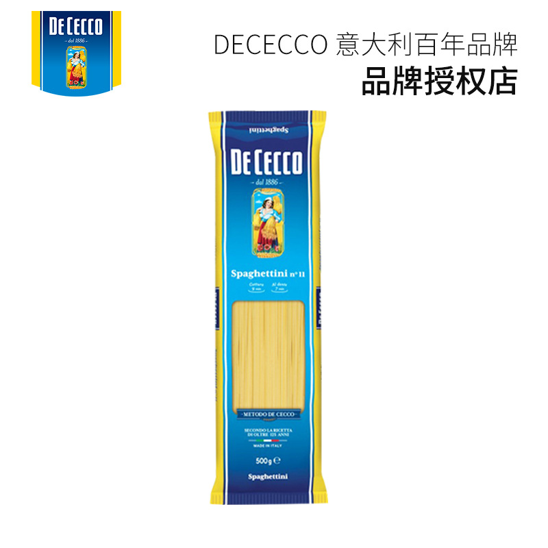 得科 进口直条意面500g 意大利#11细面速食意粉意面