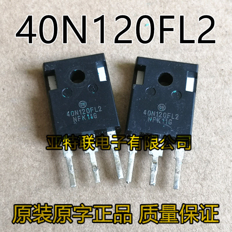40N120FL 40N120FL2 40N120S 逆变器电焊机IGBT单管 原装原字拆机
