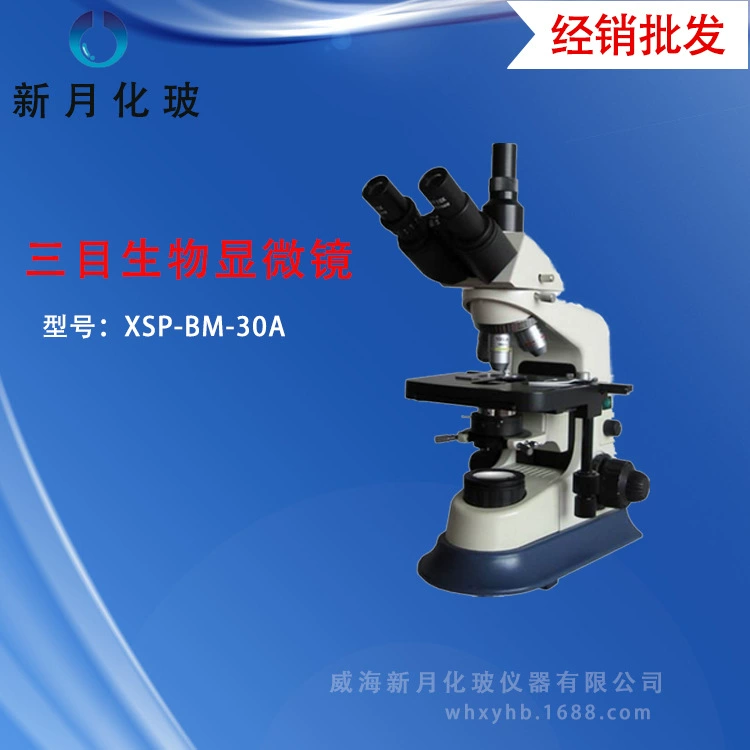 Тринокулярный биологический микроскоп UIS XSP-BM-30A
