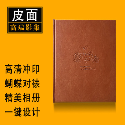 同學錄畢業紀念冊照片書定制相冊書制作情侶寶寶婚紗照影集雜志冊