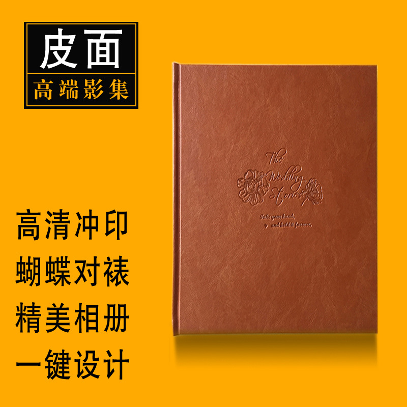 同學錄畢業紀念冊照片書定制相冊書制作情侶寶寶婚紗照影集雜志冊