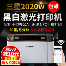 全新M2020w黑白激光打印机 无线wifi手机连接家用打印机批发1160w