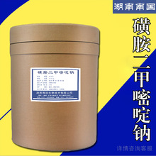 现货供应 磺胺二甲氧嘧啶钠 cas1981-58-4