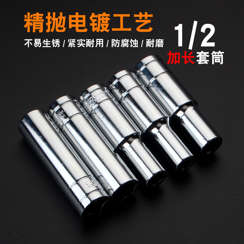 加长套筒大飞接口1/2方孔12.5m汽修套装棘轮飞六角扳电动扳手头子