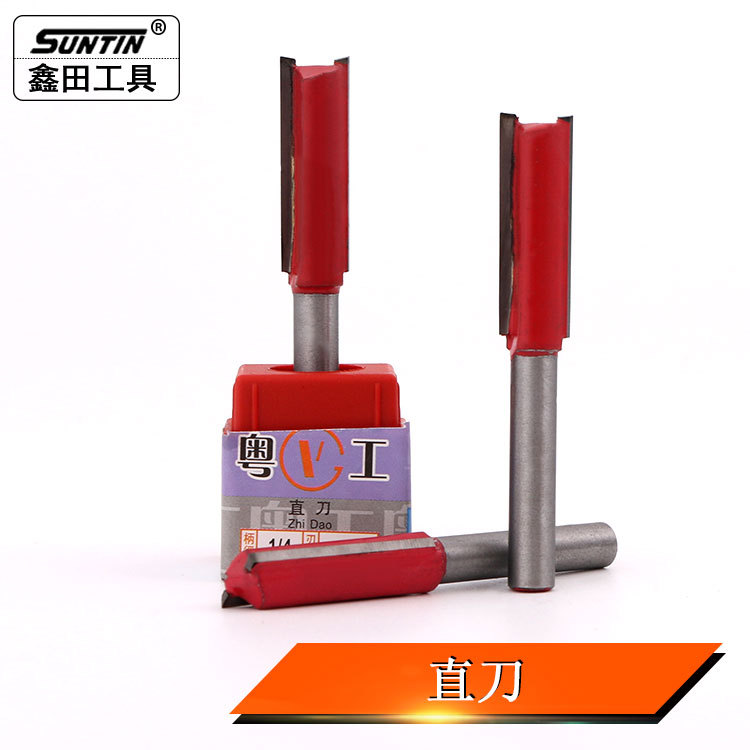 鑫田双刃直刀木工刀具铣刀修边机雕刻工具刀头开槽修边刀电木铣