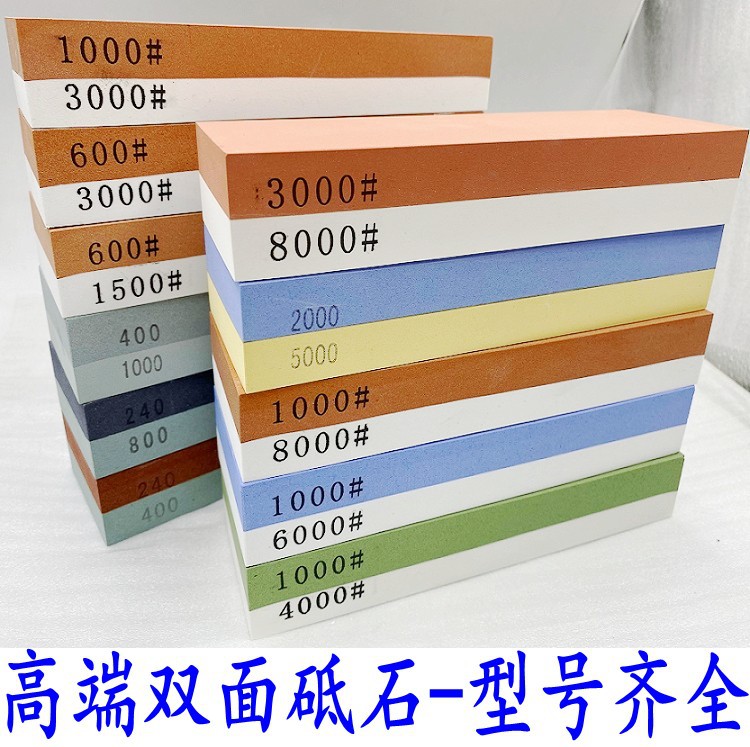 双面磨刀石_conew1