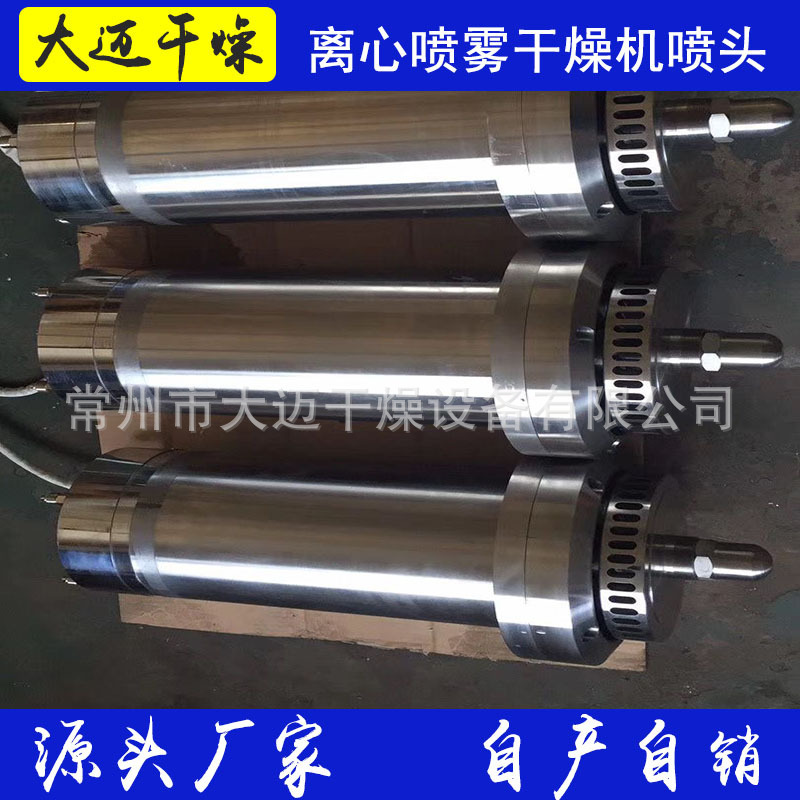 One Step Granule Nozzle Supply Centrifugal Spray Dryer Pneumatic Centrifugal Atomizer Electric High Speed Atomizer