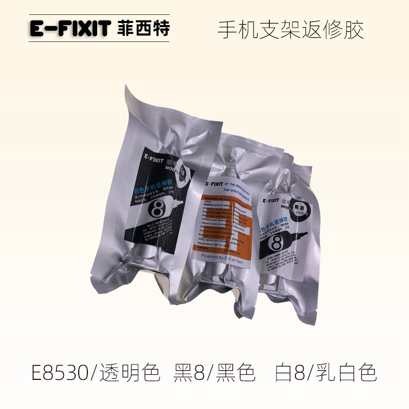 手机支架胶水 维修边框粘合 液态PUR返修胶 粘中框玻璃后盖冷胶水