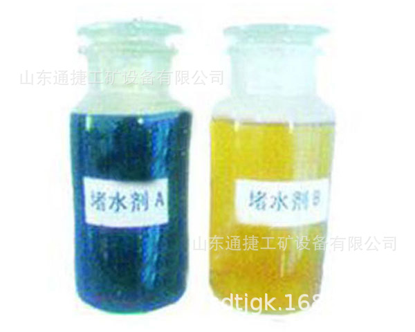 矿用堵水加固剂  煤矿用堵水加固剂  井下用堵水加固剂
