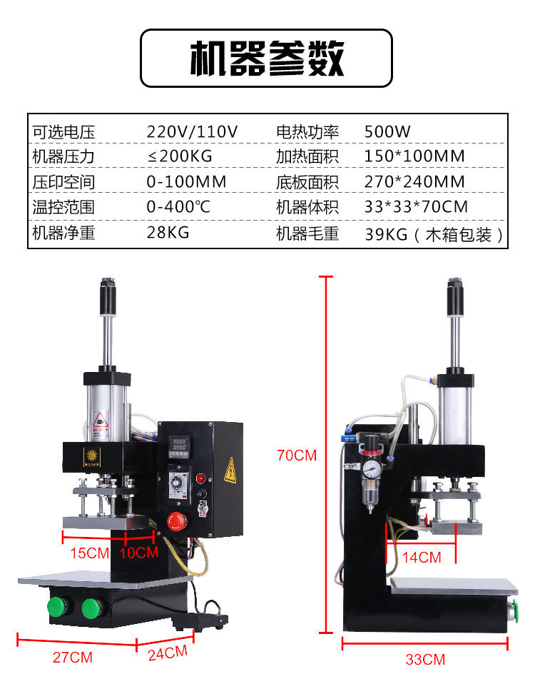 气动烫金机 (4).jpg