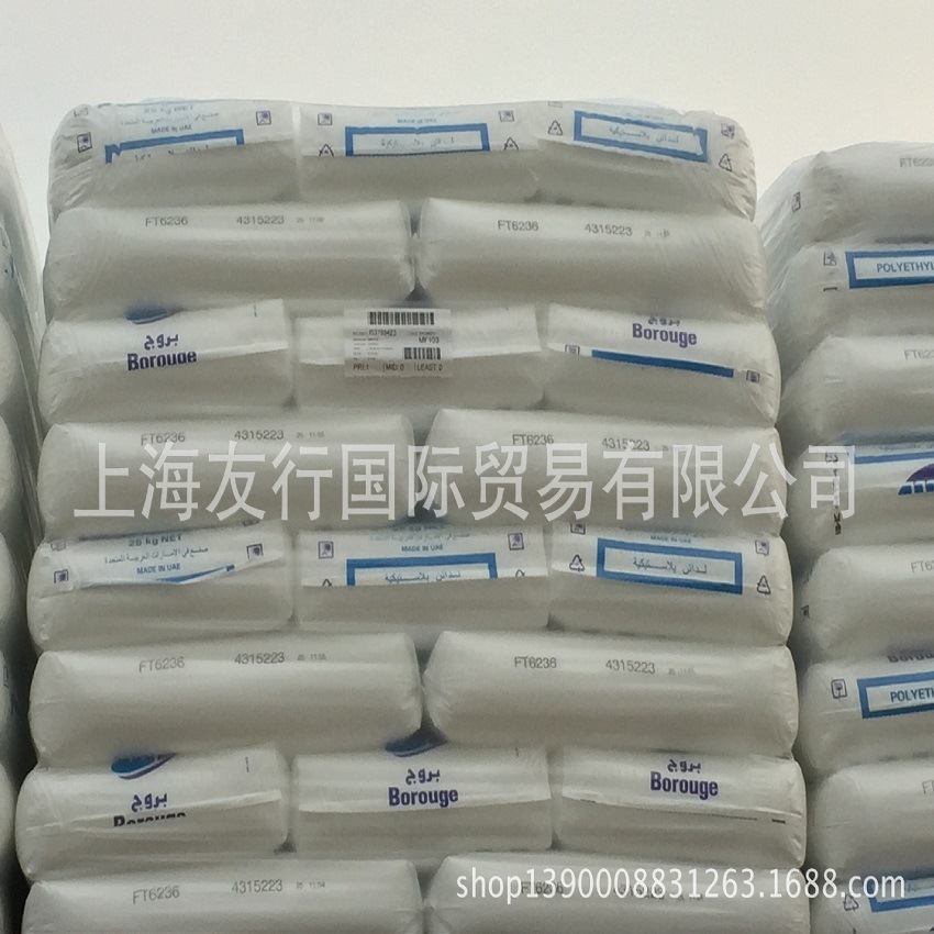LDPE/北欧化工/FT6236  博禄FT6236 含开口爽滑 高压膜  熔指：2
